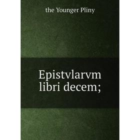 

Книга Epistvlarvm libri decem;