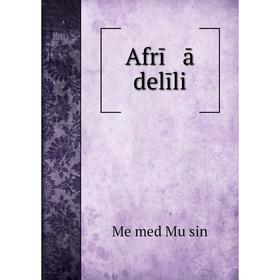 

Книга Afrī ā delīli