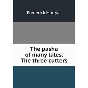

Книга The pasha of many tales. The three cutters