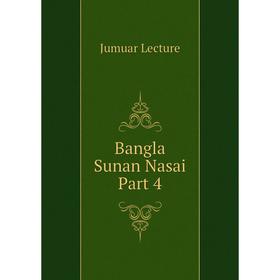 

Книга Bangla Sunan Nasai Part 4