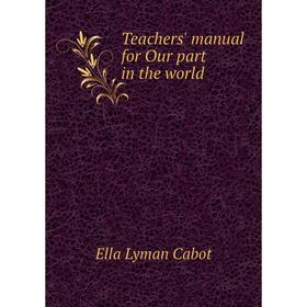 

Книга Teachers' manual for Our part in the world