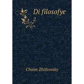 

Книга Di filosofye 2