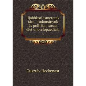 

Книга Ujabbkori ismeretek tára: tudományok és politikai társas élet encyclopaediája 4