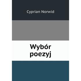 

Книга Wybór poezyj