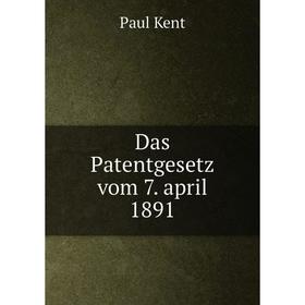 

Книга Das Patentgesetz vom 7. april 1891