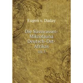 

Книга Die Süsswasser-Mikrofauna Deutsch-Ost-Afrikas Lfg 3