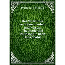 

Книга Das Verhältnis zwischen glauben und wissen, Theologie und Philosophie nach Duns Scotus