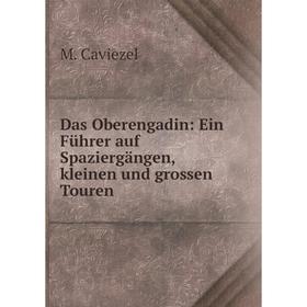 

Книга Das Oberengadin: Ein Führer auf Spaziergängen, kleinen und grossen Touren