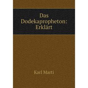 

Книга Das Dodekapropheton: Erklärt