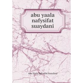 

Книга abu yaala nafysifat suaydani