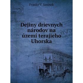 

Книга Dejiny drievnych národov na území terajieho Uhorska