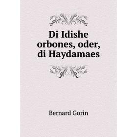 

Книга Di Idishe orbones, oder, di Haydamaes
