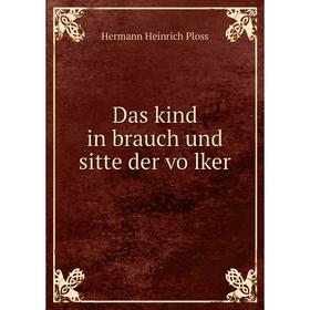 

Книга Das kind in brauch und sitte der völker