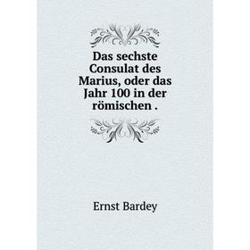 

Книга Das sechste Consulat des Marius, oder das Jahr 100 in der römischen.