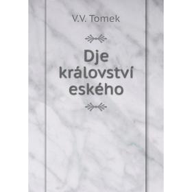 

Книга Dje království eského