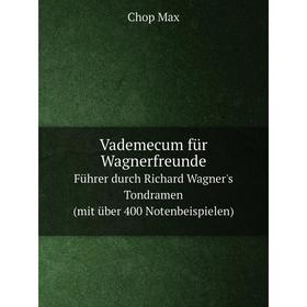 

Книга Vademecum für Wagnerfreunde Führer durch Richard Wagner's Tondramen (mit über 400 Notenbeispielen)