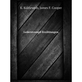 

Книга Lederstrumpf-Erzählungen