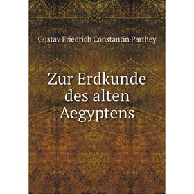 

Книга Zur Erdkunde des alten Aegyptens