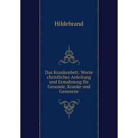 

Книга Das Krankenbett. Worte christlicher Anleitung und Ermahnung für Gesunde, Kranke und Genesene