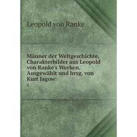 

Книга Männer der Weltgeschichte, Charakterbilder aus Leopold von Ranke's Werken. Ausgewählt und hrsg. von Kurt Jagow 1