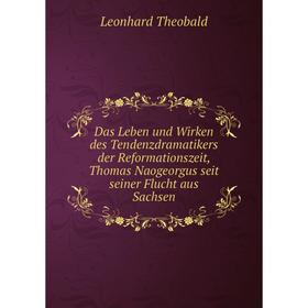 

Книга Das Leben und Wirken des Tendenzdramatikers der Reformationszeit, Thomas Naogeorgus seit seiner Flucht aus Sachsen