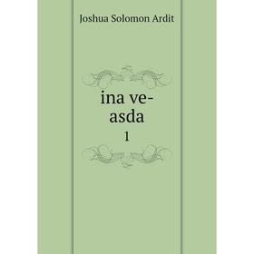 

Книга ina ve- asda 1