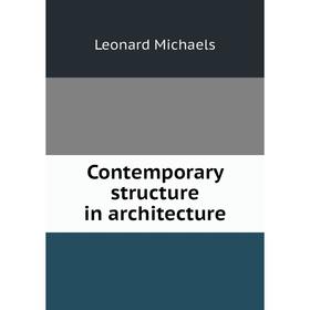 

Книга Contemporary structure in architecture