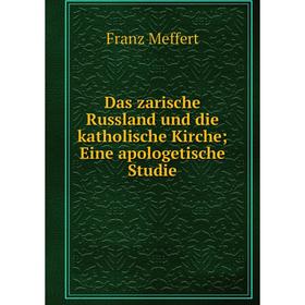 

Книга Das zarische Russland und die katholische Kirche; Eine apologetische Studie