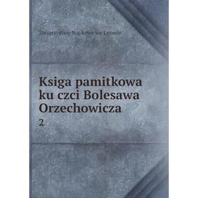 

Книга Ksiga pamitkowa ku czci Bolesawa Orzechowicza 2
