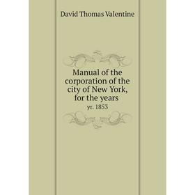 

Книга Manual of the corporation of the city of New York, for the years yr. 1853
