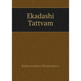

Книга Ekadashi Tattvam