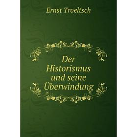 

Книга Der Historismus und seine Überwindung