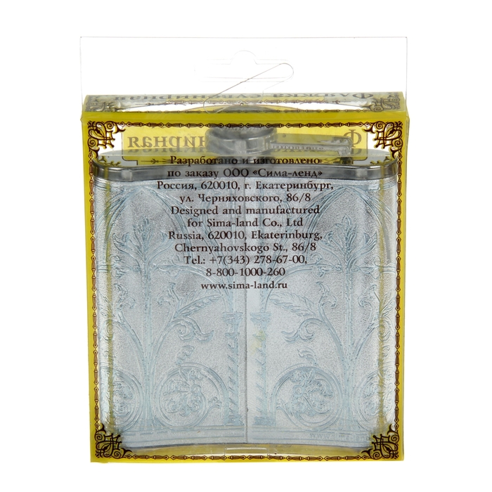 Фляжка "С юбилеем" 180 мл