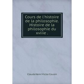 

Книга Cours de l'histoire de la philosophie. Histoire de la philosophie du xviiie.