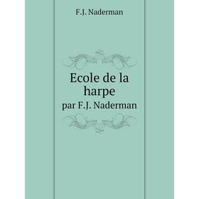 

Книга Ecole de la harpe par F.J. Naderman