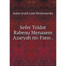 

Книга Sefer Toldot Rabenu Menaaem Azaryah mi-Fano.