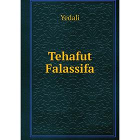 

Книга Tehafut Falassifa