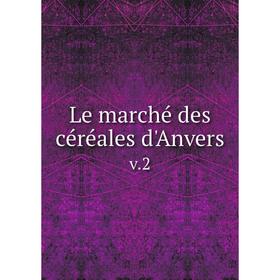 

Книга Le marché des céréales d'Anvers v.2