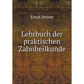 

Книга Lehrbuch der praktischen Zahnheilkunde