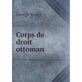 

Книга Corps de droit ottoman