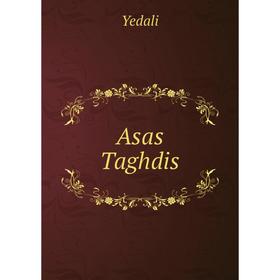 

Книга Asas Taghdis