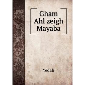 

Книга Gham Ahl zeigh Mayaba