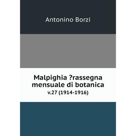 

Книга Malpighia rassegna mensuale di botanica. v.27 (1914-1916)