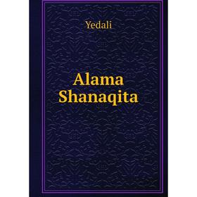 

Книга Alama Shanaqita