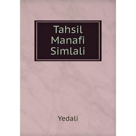 

Книга Tahsil Manafi Simlali