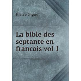 

Книга La bible des septante en francais vol 1