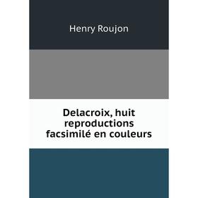 

Книга Delacroix, huit reproductions facsimilé en couleurs