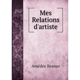 

Книга Mes Relations d'artiste