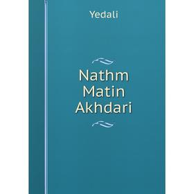 

Книга Nathm Matin Akhdari