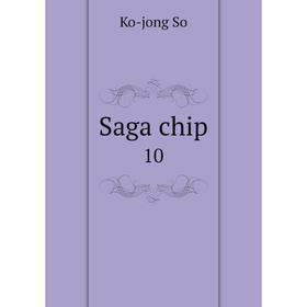 

Книга Saga chip 10